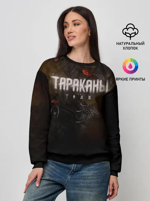 Женский свитшот