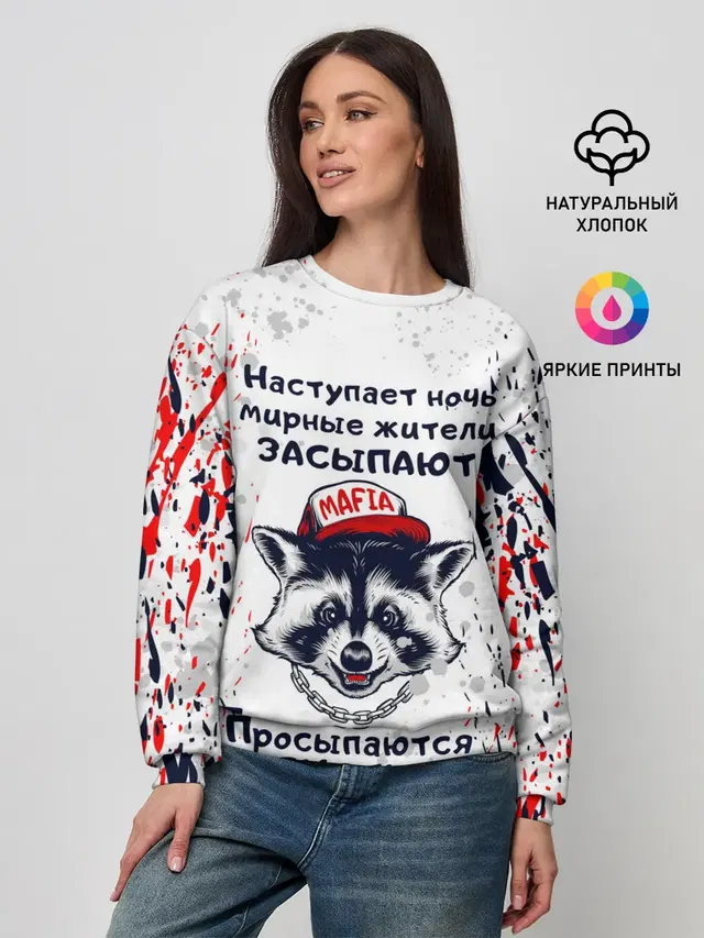 Женский свитшот