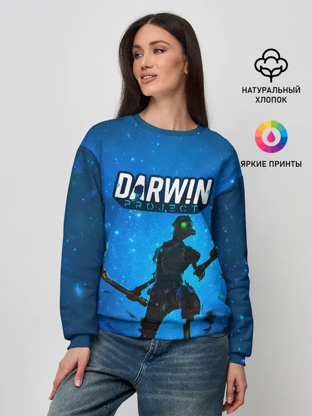 Женский свитшот с принтом «Darwin Project Королевская Битва»