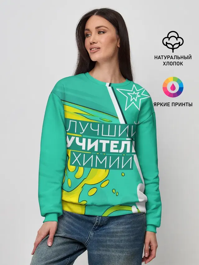 Женский свитшот