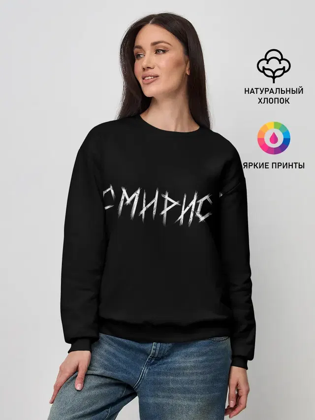 Женский свитшот