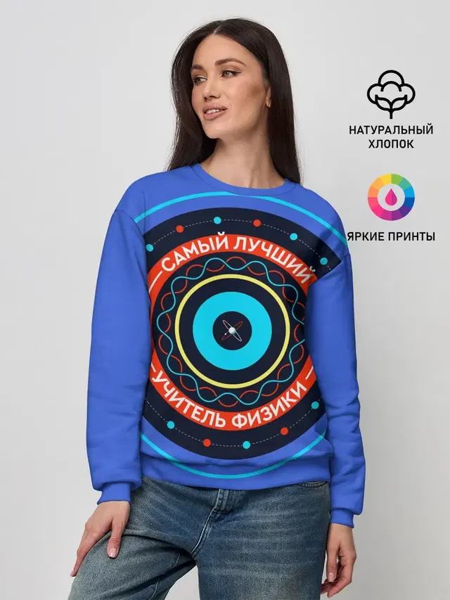 Лучший учитель физики