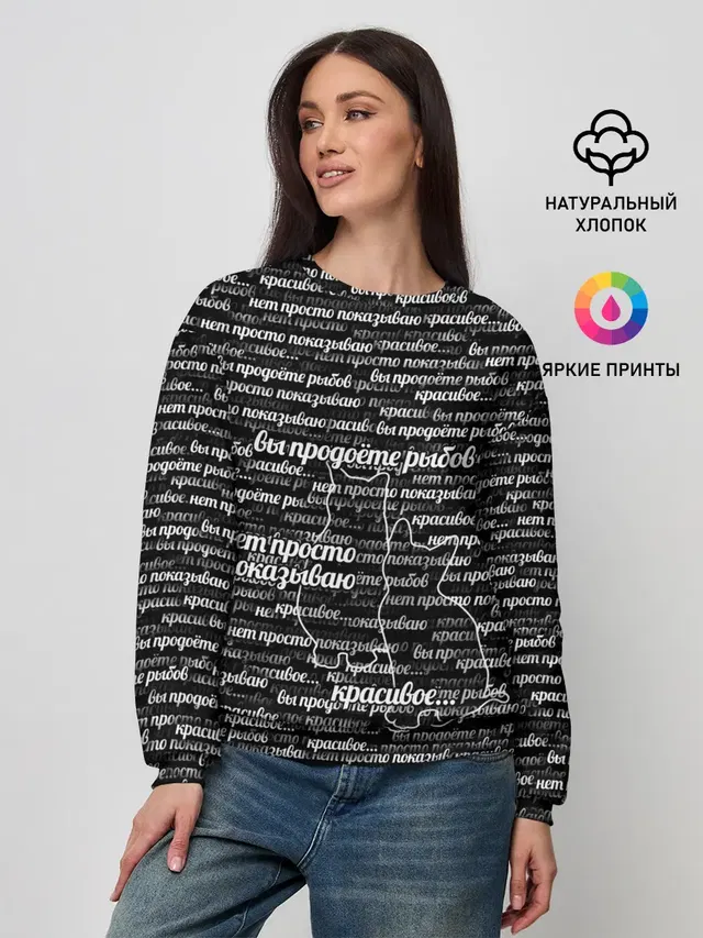 Женский свитшот