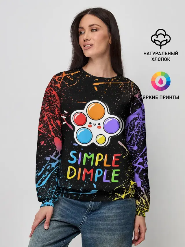Женский свитшот с принтом «Разные тренды — SIMPLE DIMPLE ИГРУШКА»
