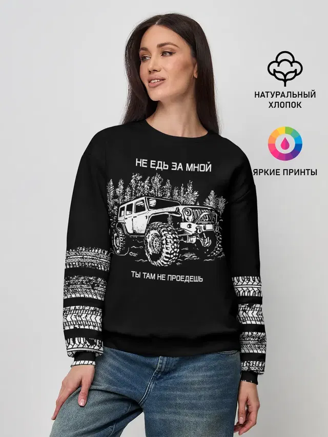НЕ ЕДЬ ЗА МНОЙ
