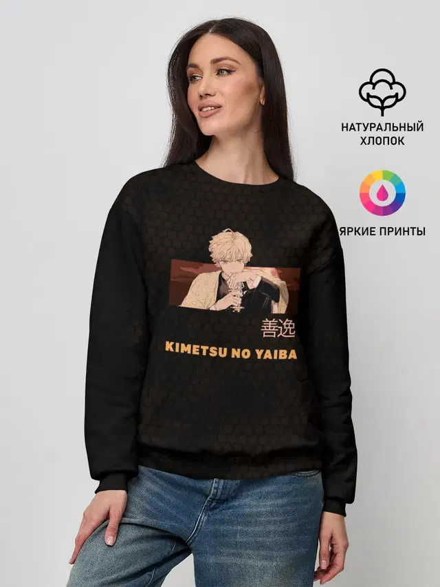 Зеницу Агацума