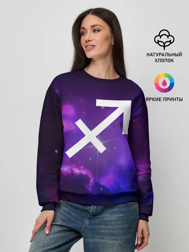 Стрелец / Sagittarius
