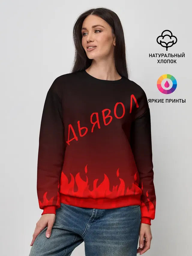 Женский свитшот