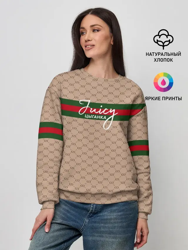 Juicy цыганка. Гуччи