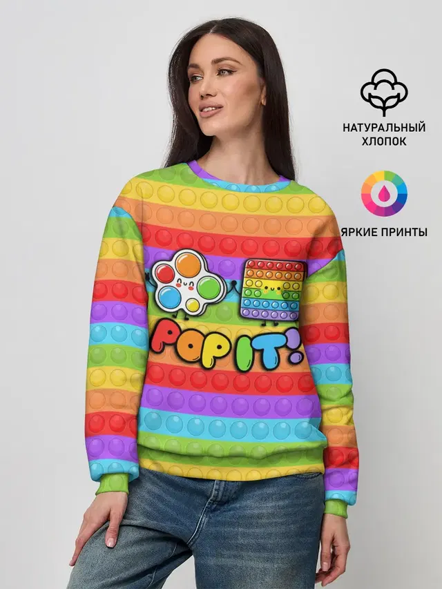 Женский свитшот с принтом «Модные — POP IT - SIMPLE DIMPL»
