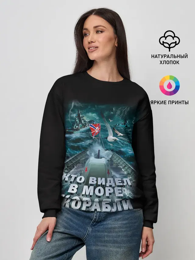 Женский свитшот