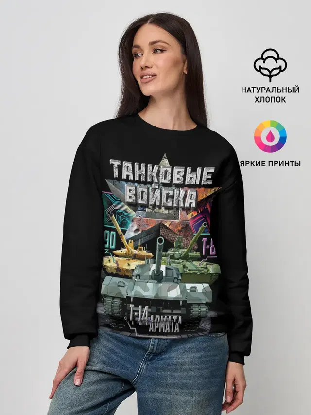 Женский свитшот