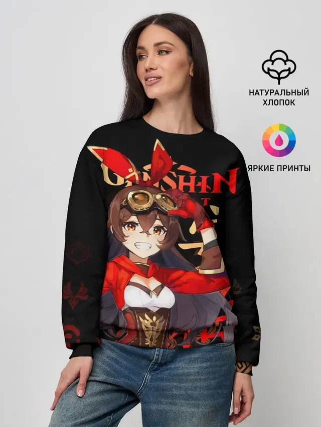 Женский свитшот