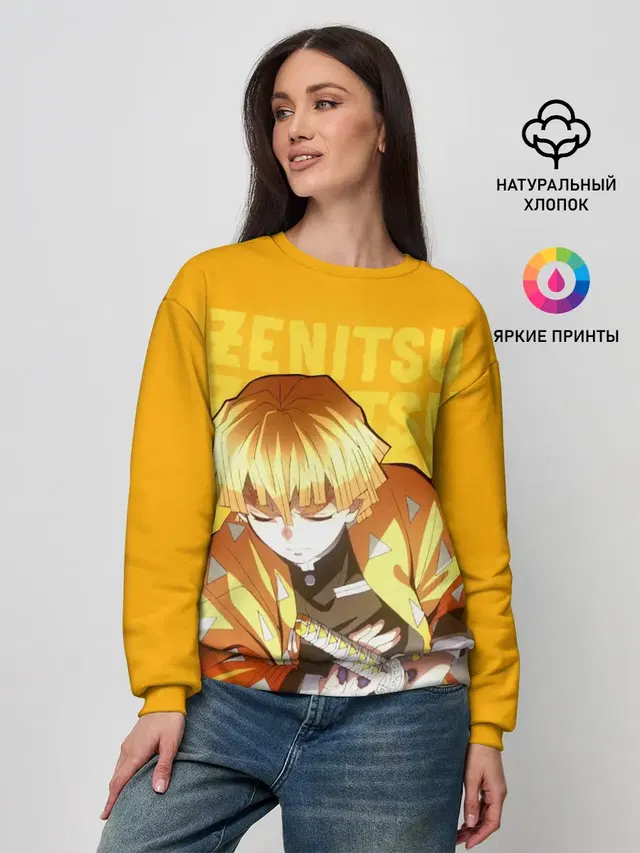 Зеницу Агацума
