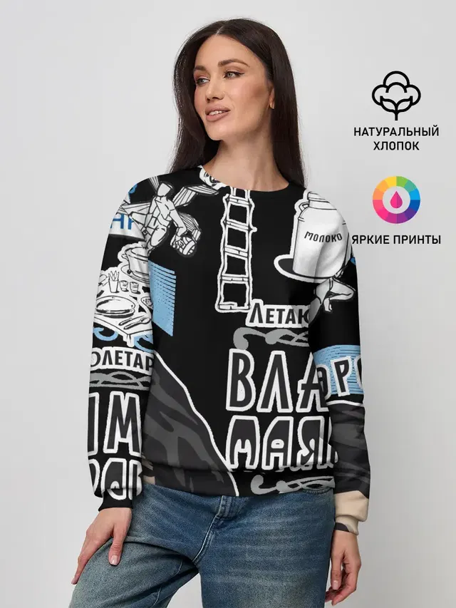 Женский свитшот