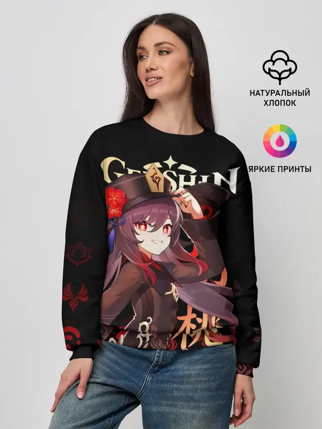 Ху Тао / Genshin Impact