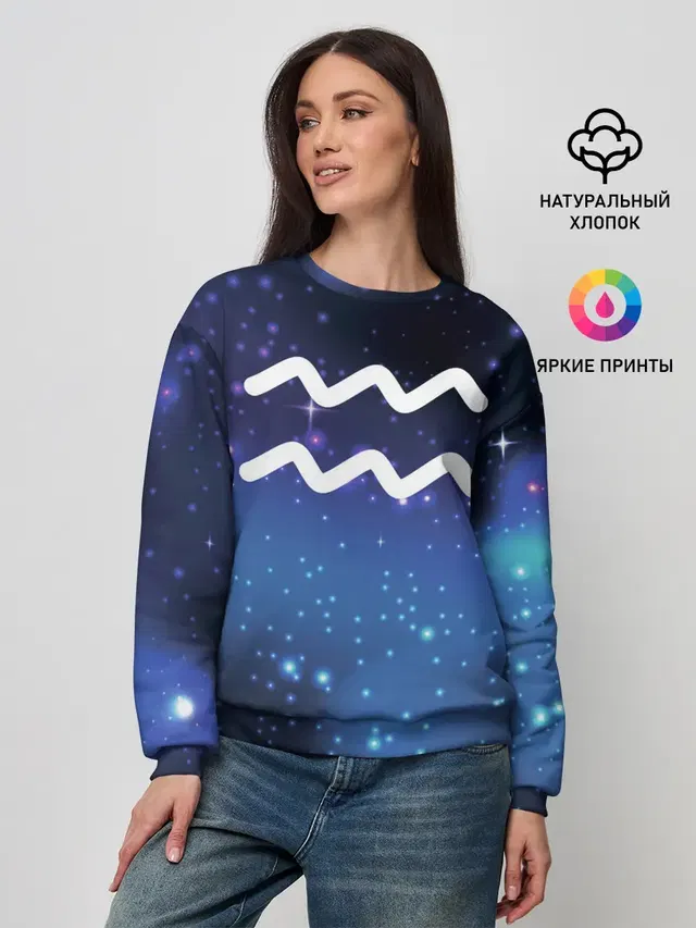 Водолей / Aquarius, Знак зодиака
