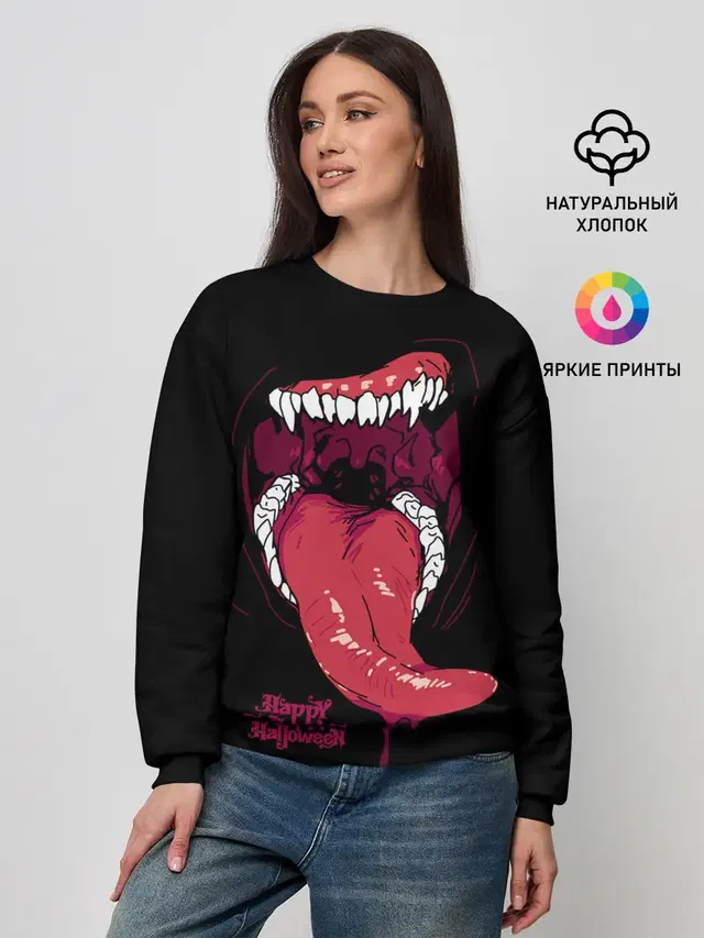 Пасть хищника