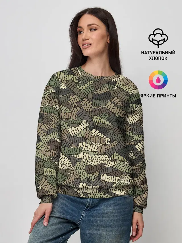 Женский свитшот