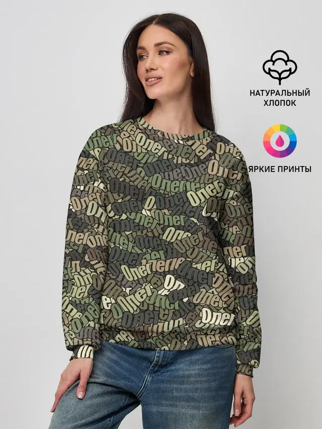 Женский свитшот