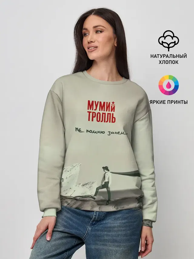 Женский свитшот