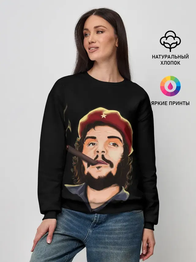 ЧЕ С СИГАРОЙ