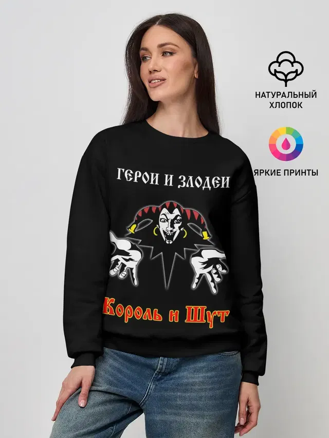 Женский свитшот