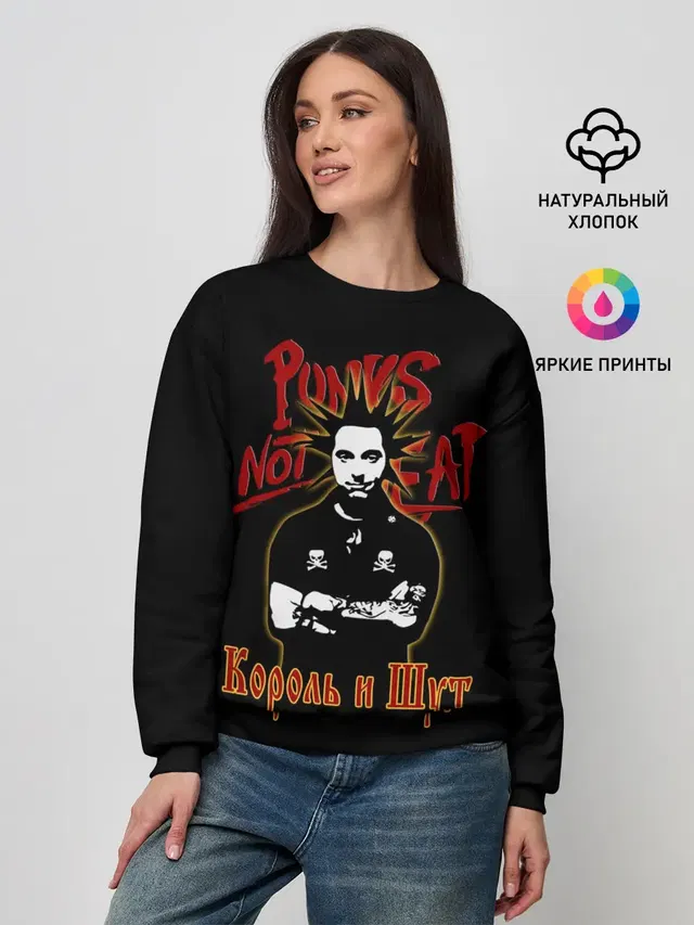 Punks Not Dead