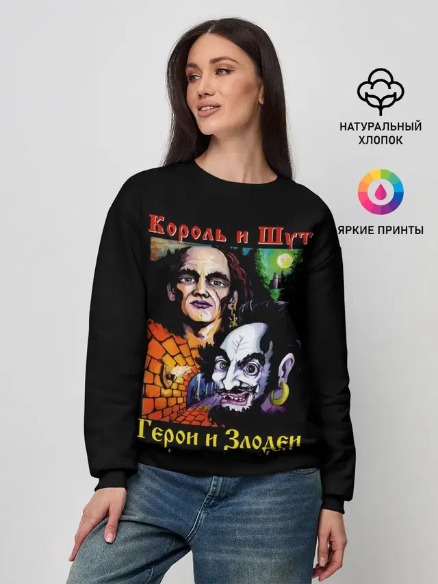 Женский свитшот