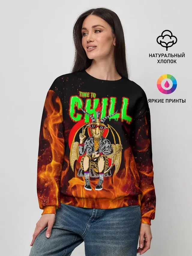 Time to chill in fire