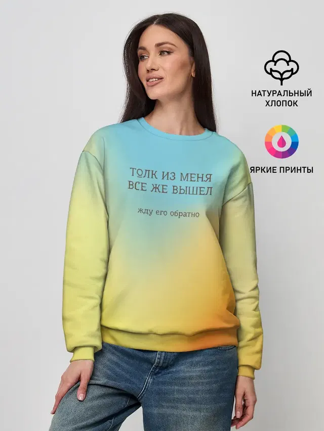 Женский свитшот