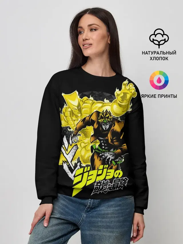 Дио Брандо - JoJos Bizarre Adventure