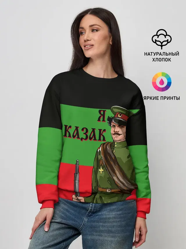 Терский Казак на фоне Флага