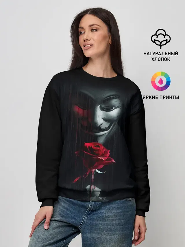 АНОНИМУС РОЗА | ANONYMOUS ROSE | ГАЙ ФОКС