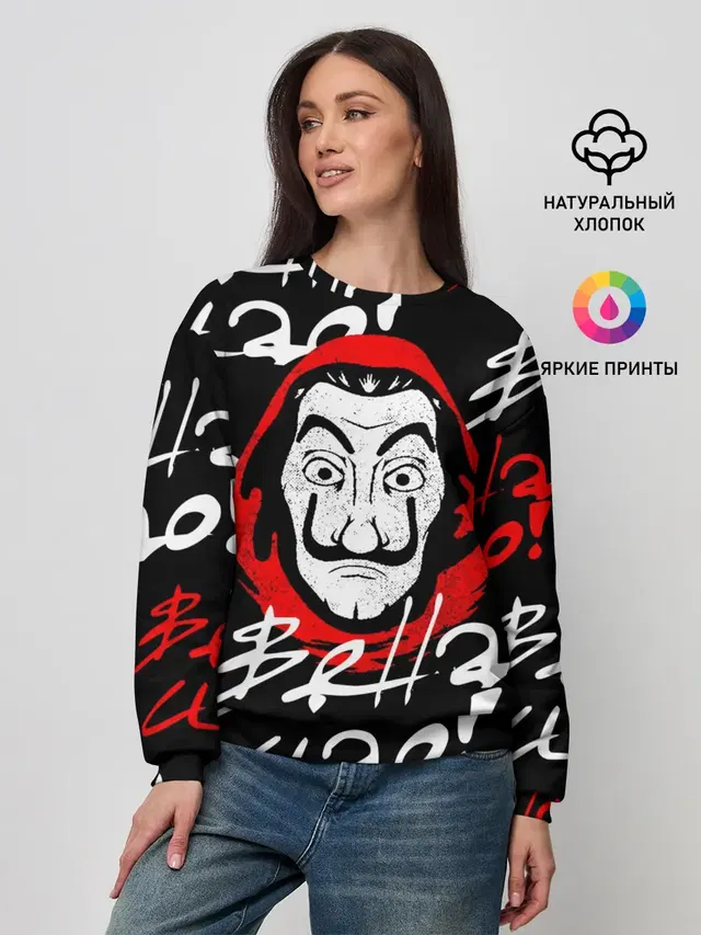Бумажный дом, Белла чао