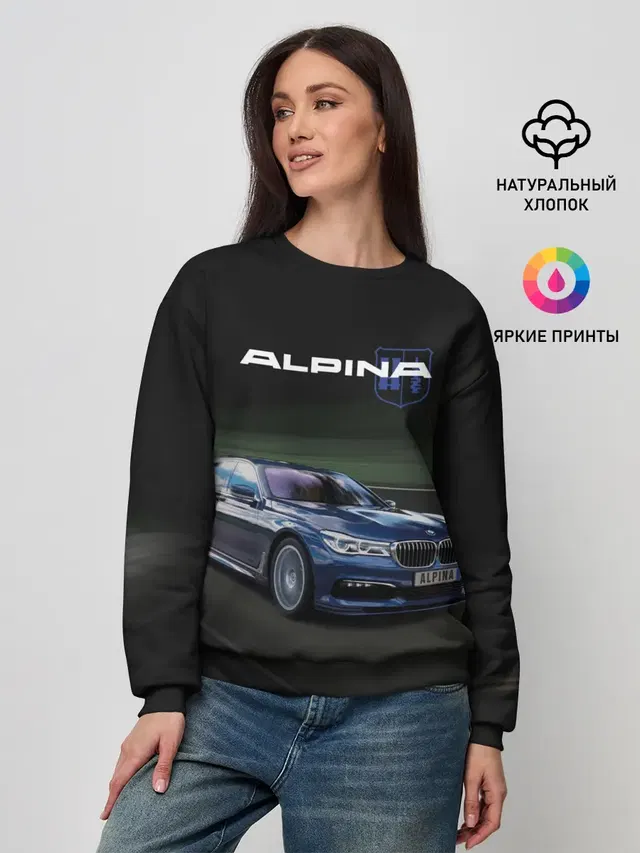 Alpina на дороге