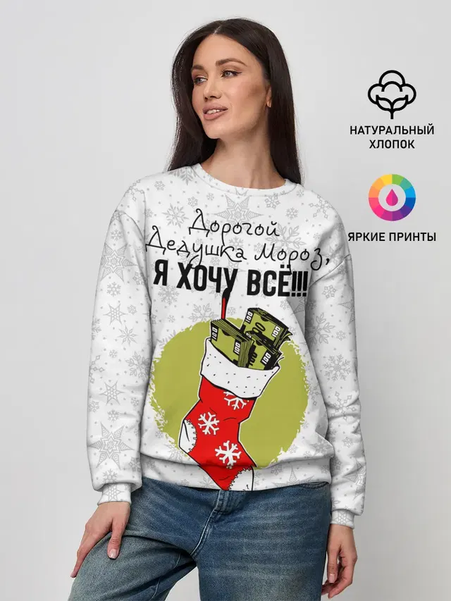 Женский свитшот
