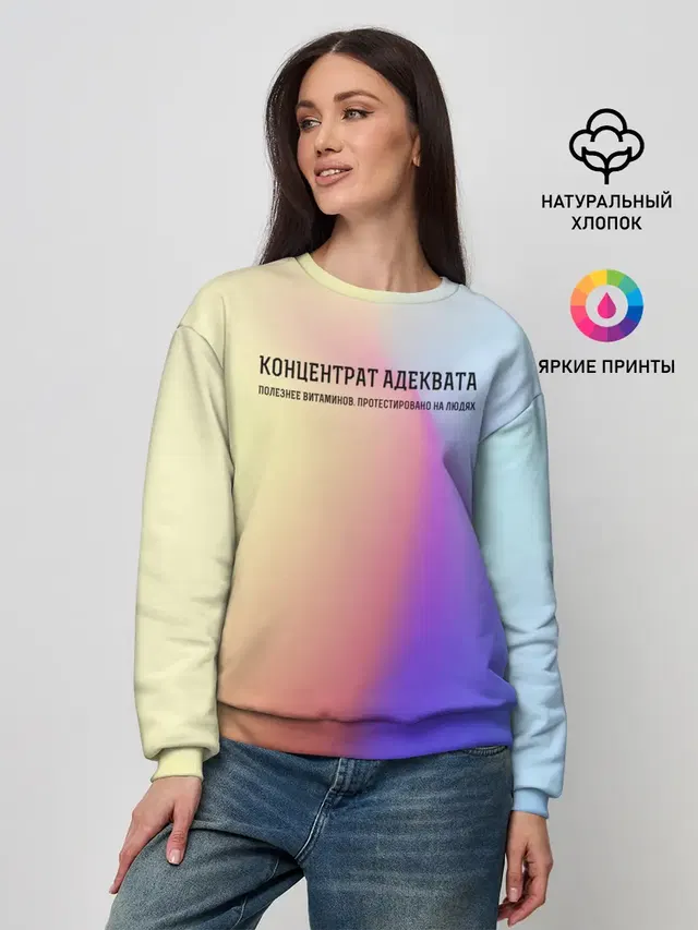 Женский свитшот