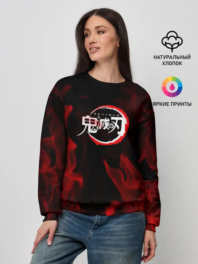 Клинок рассекающий демонов пламя.