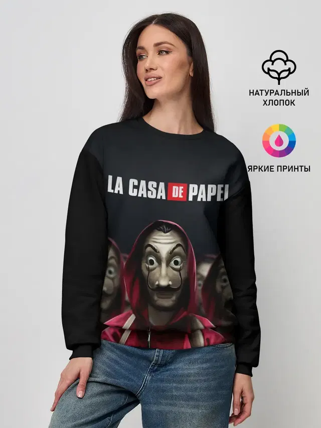 Бумажный дом, La Casa de Papel
