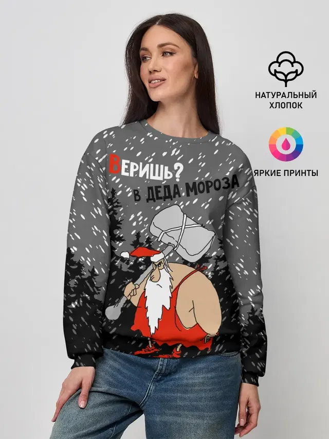 Женский свитшот