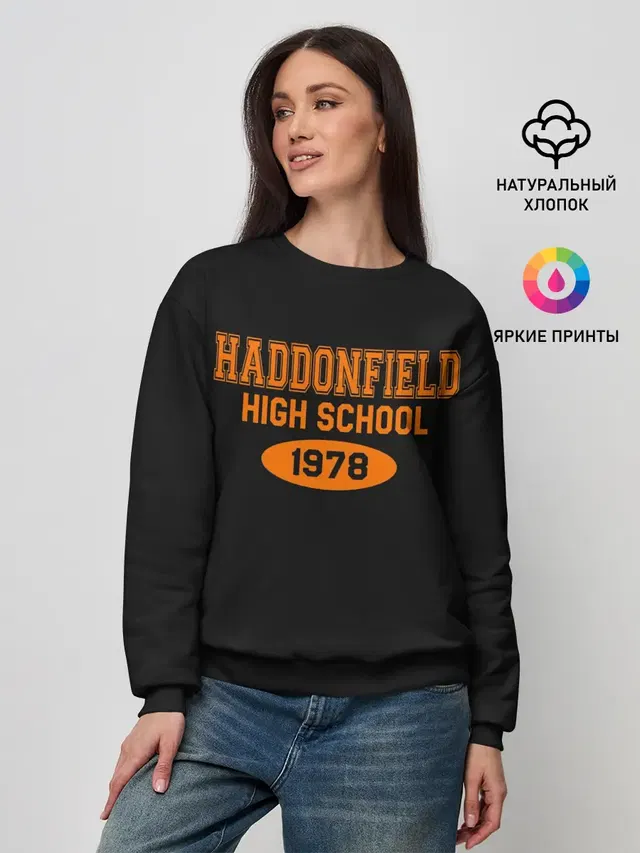 Haddonfield High School 1978