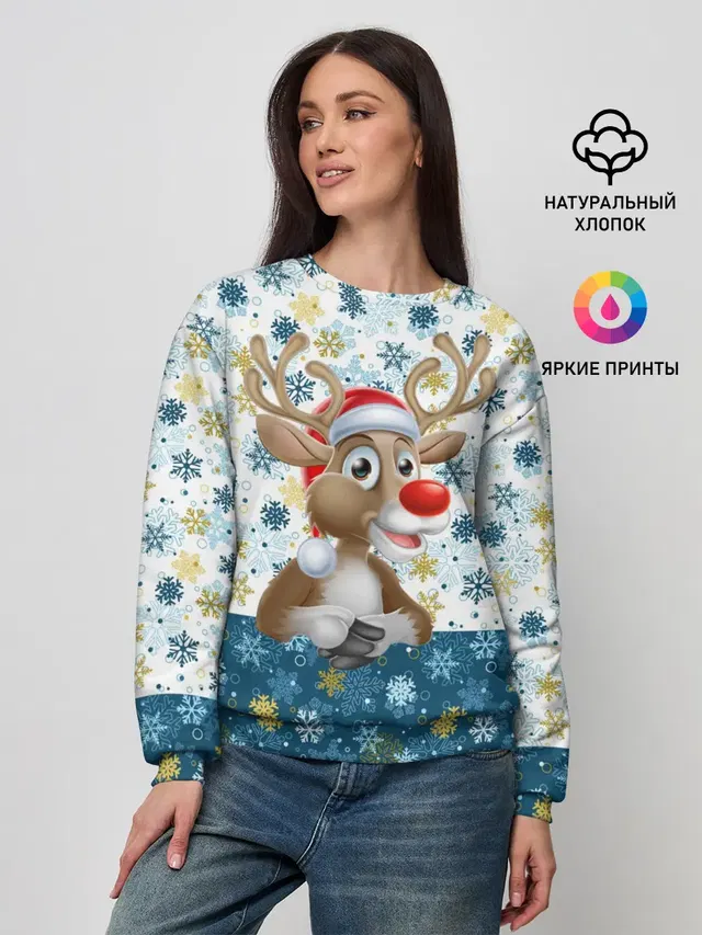 Весёлый Оленёнок