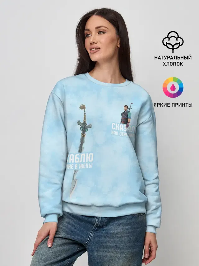 Женский свитшот