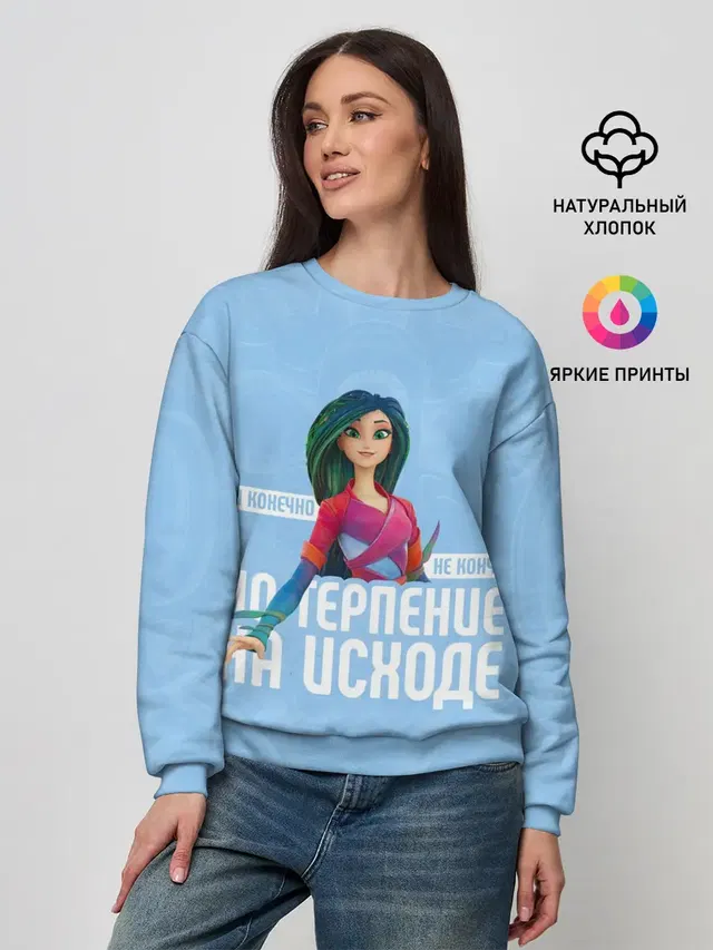 Женский свитшот