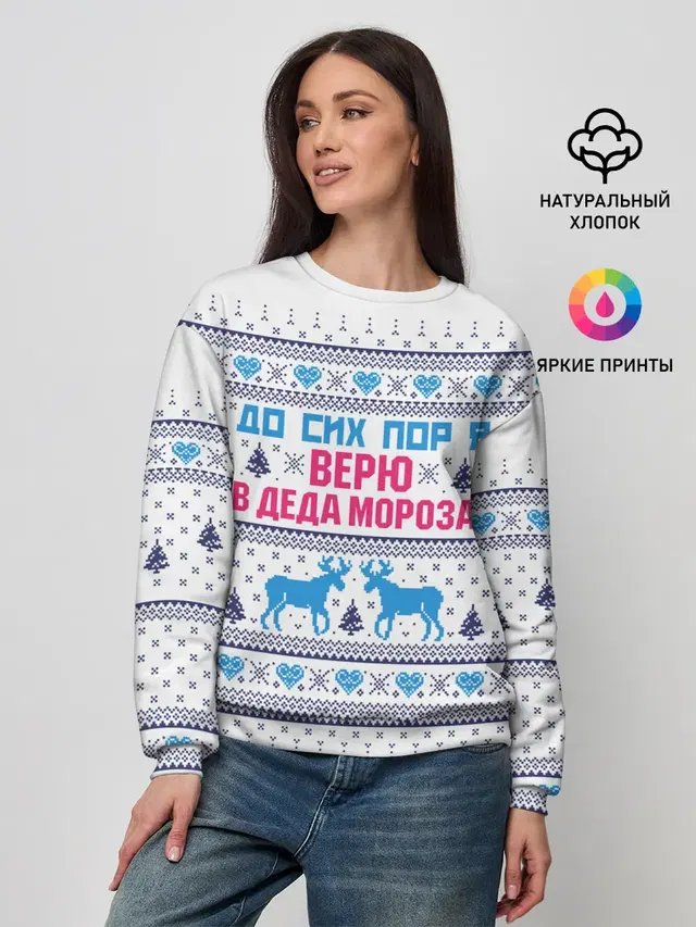 Женский свитшот