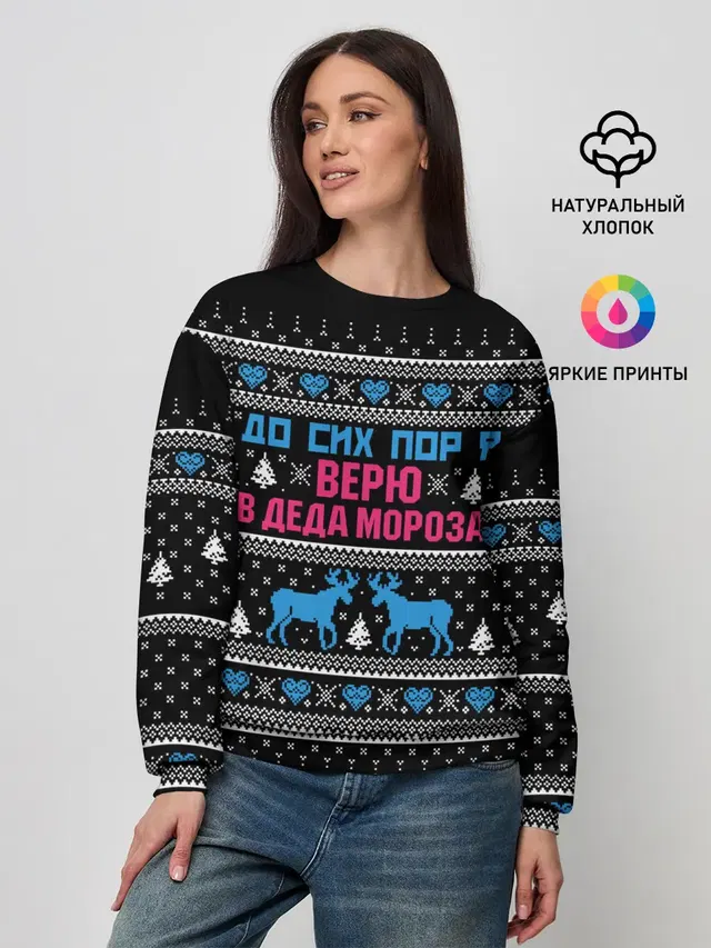 Женский свитшот