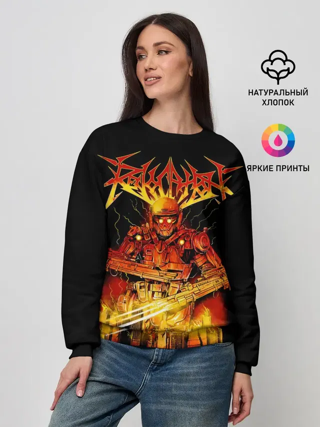 Revocation