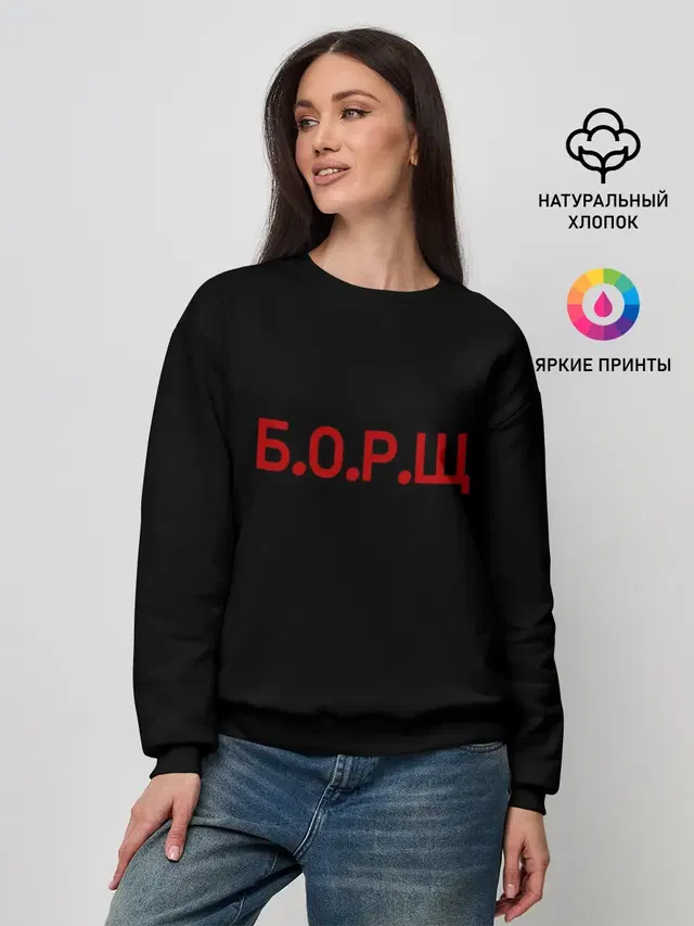 Женский свитшот