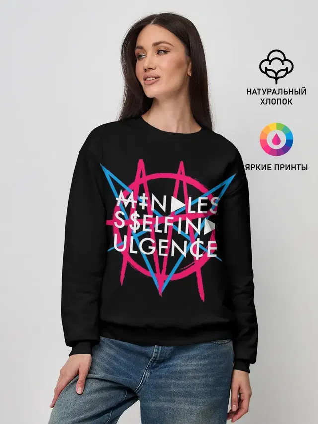 Женский свитшот с принтом «Разный рок — Mindless Self Indulgence»